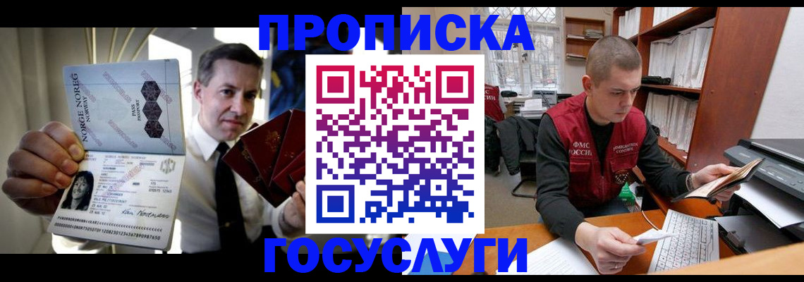 временная регистрация недорого в Южноуральске