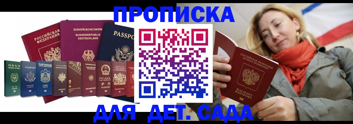 прописка законно в Южноуральске