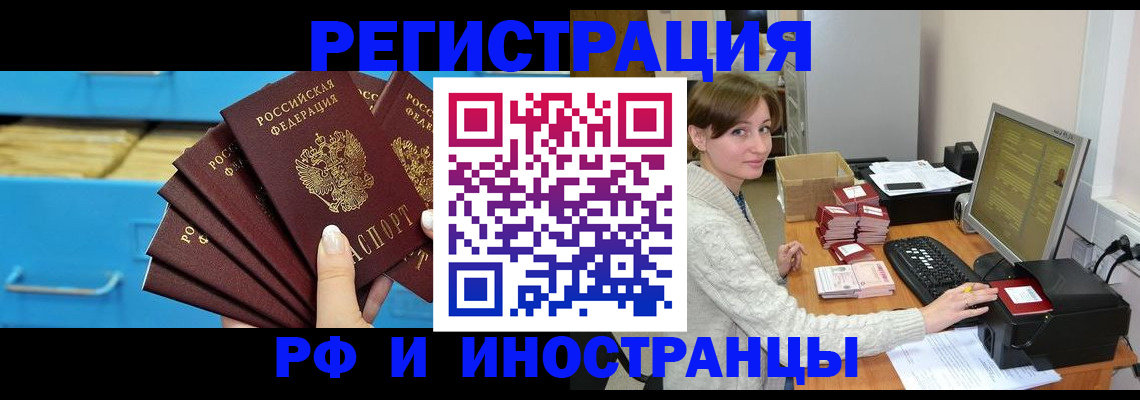 прописка ребенка в Южноуральске