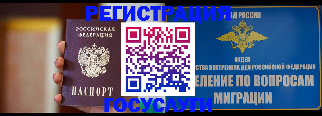прописка паспорт в Южноуральске