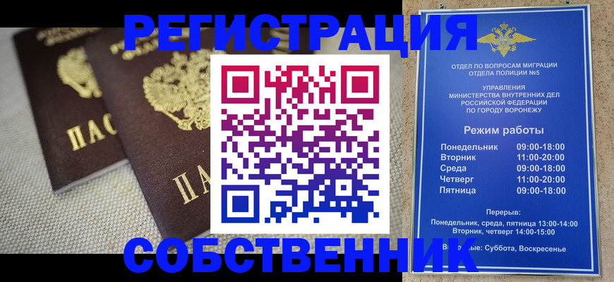 временная регистрация адрес в Южноуральске