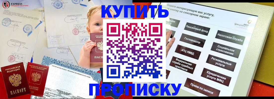 миграционный учет в Южноуральске
